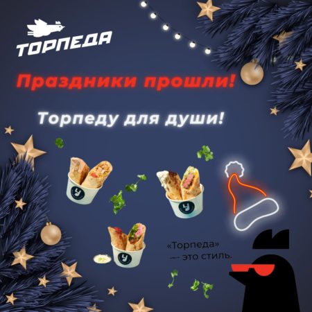 Поздравляем Вас с прошедшими Новогодними праздниками!